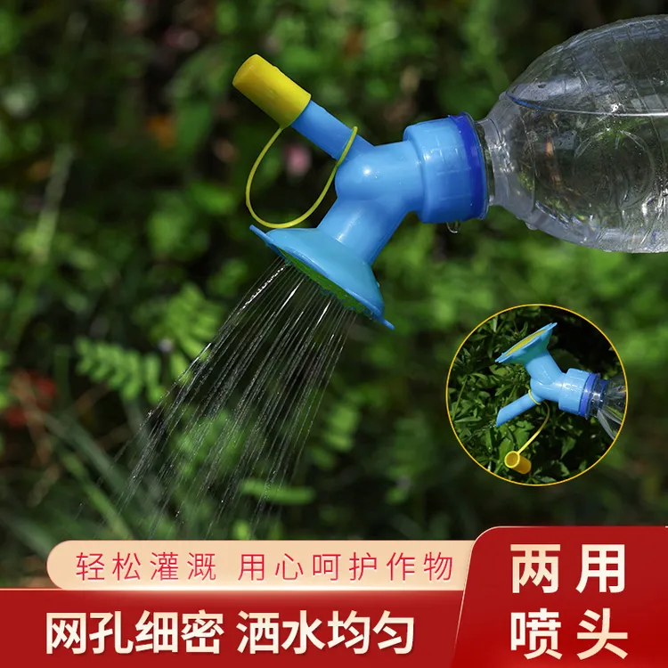 【饮料瓶款】太阳花长嘴家用养花喷头浇水工具园艺浇花洒水器喷头