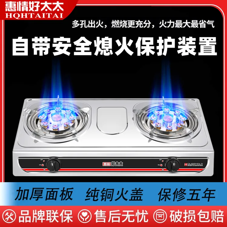 燃气灶双灶家用熄火保护猛火煤气灶台式液化气天然气灶双头炉具