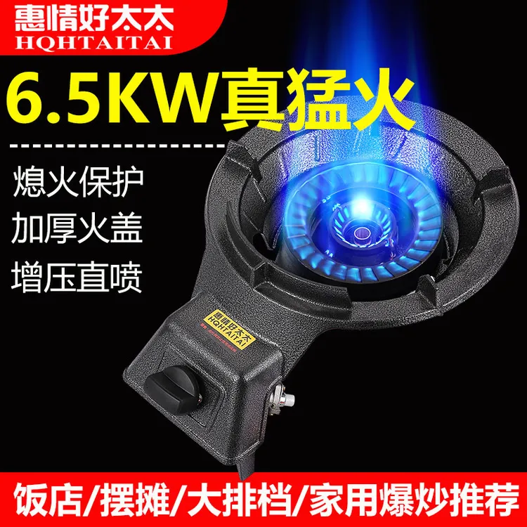 家用煤气灶铸铁单炉猛火灶低压商用单灶液化气熄火保护燃气灶
