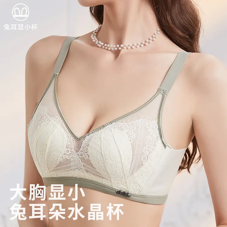 私之森语内衣女无钢圈收副乳超薄款大胸显小兔耳朵杯上托蕾丝文胸
