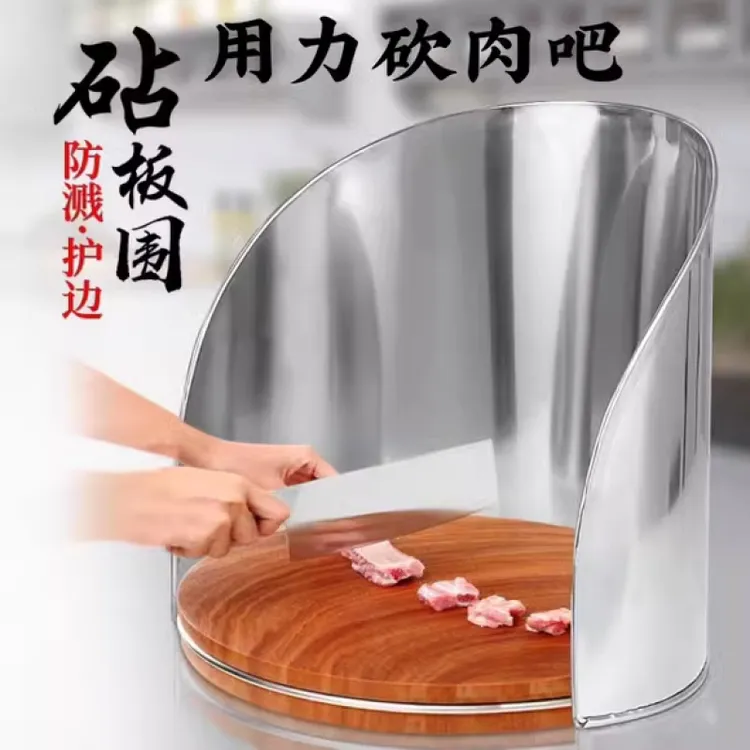 不锈钢加厚砧板围肉夹馍避风菜墩围栏厨房菜板防溅圆围板砧板实木