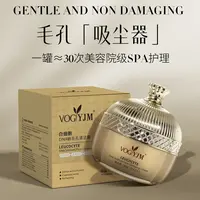 【胖娃娃】白细胞DNA钠毛孔清洁霜（清洁/卸妆/保湿/去角质）