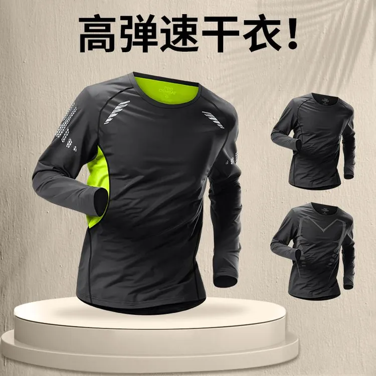 速干紧身衣男长袖运动打底内衣跑步健身训练服秋冬季保暖登山上衣