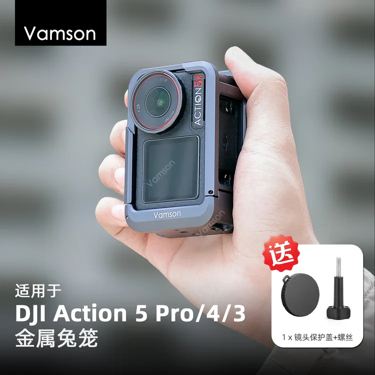 适用DJI大疆Action5pro/4/3兔笼金属保护框防摔散热拓展边框配件