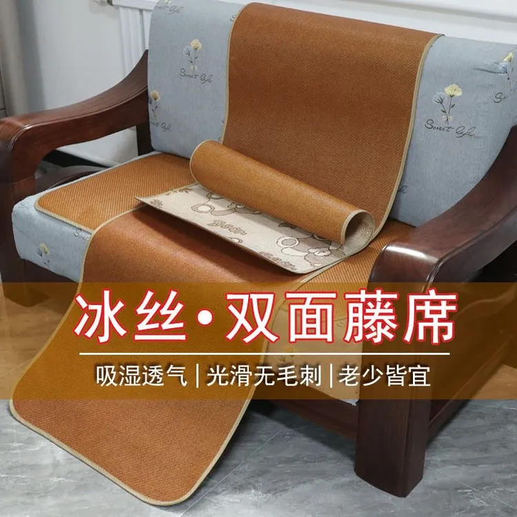 夏季沙发冰丝凉席藤席学生宿舍幼儿园托管班双面可用冰丝凉席坐垫