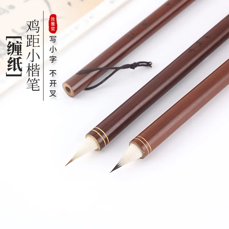 【缠纸鸡距笔】玄策守约小楷黑尖紫毫毛笔小楷小行书书法创作