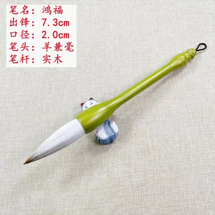 【林洪伟老师专属】兼毫毛笔对联福字大楷国画山水书法