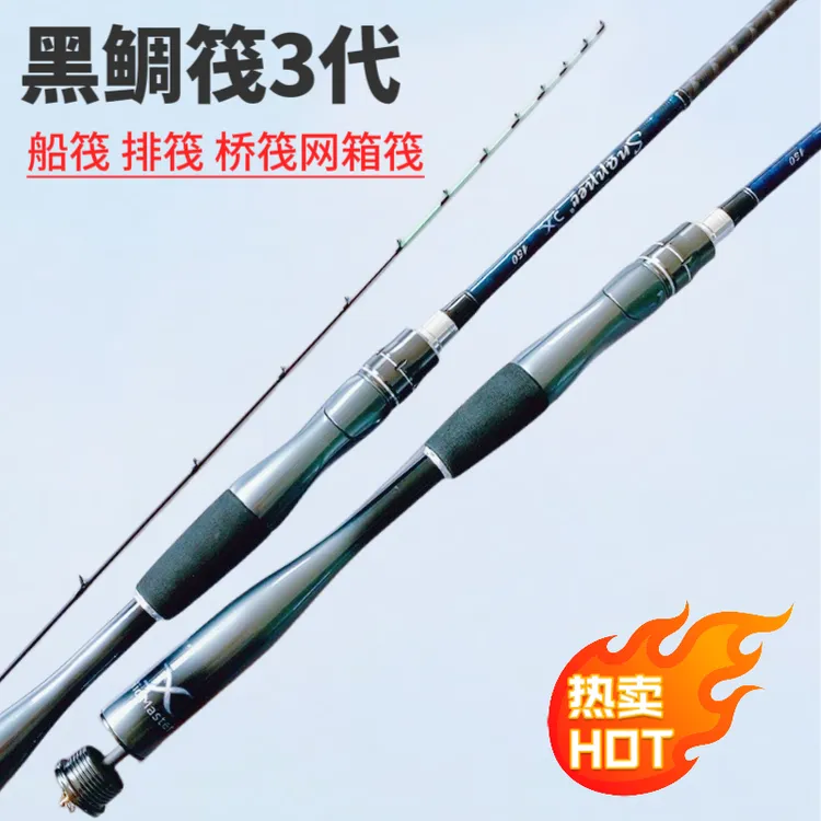 海帝玛斯特专业船筏竿海筏鲷类专攻碳梢抗风阻信号准上鱼快可收纳