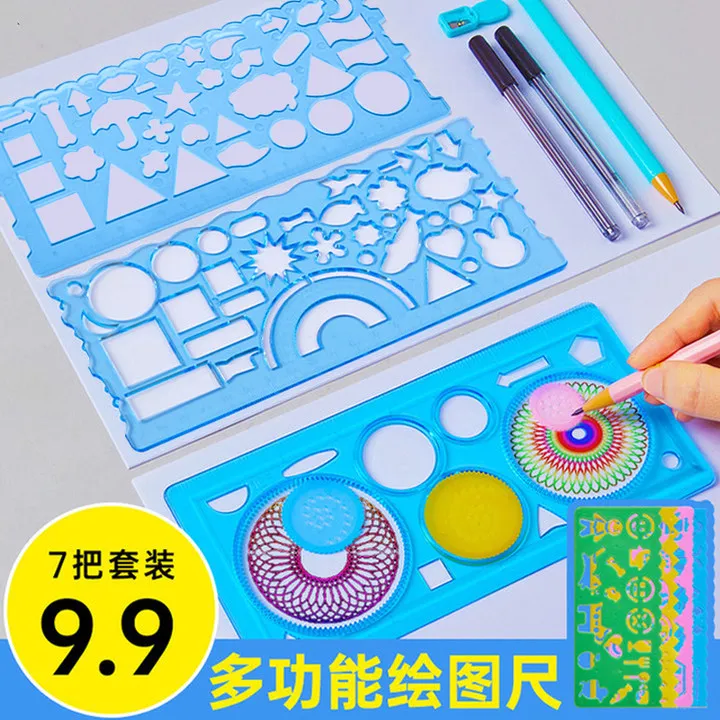 【9.9元七件套】加厚儿童手抄报万花尺创意尺画图有趣多功能套尺