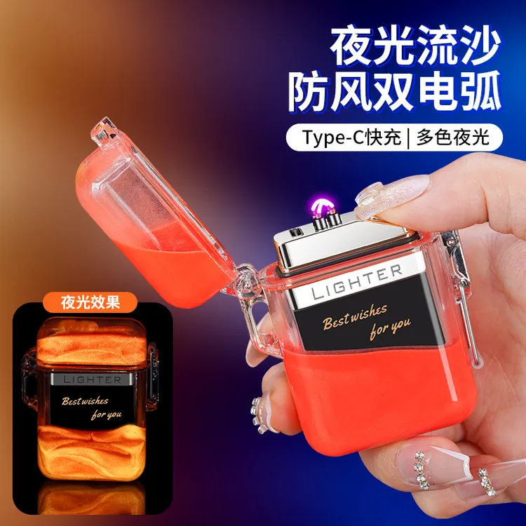 MR818夜光流沙双电弧充电创意夜光礼品火机