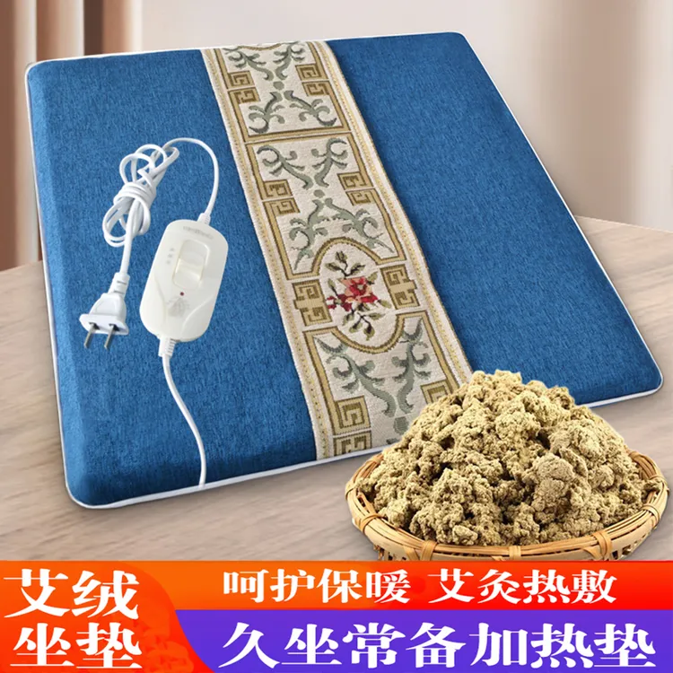 新中式家用办公艾灸养生垫纯艾绒填充可折洗热敷学生艾草电热敷垫