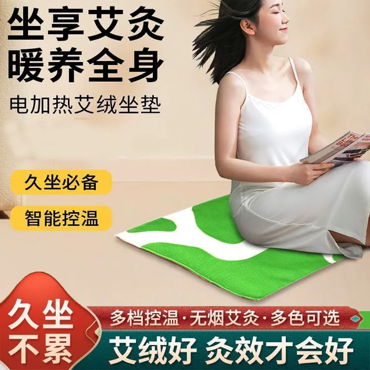 【直播间同款】电加热艾草养生久坐艾绒热敷定时控温保暖加厚可拆洗