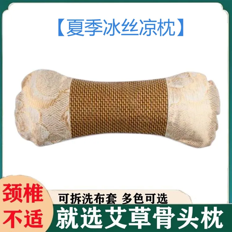 艾草骨头枕【新款升级】夏季凉枕舒适睡眠专用凉枕保护颈椎低头族
