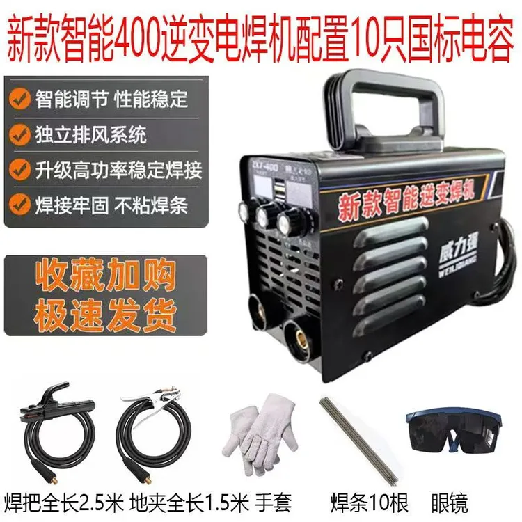 400电焊机双屏多板机10个电容稳定焊接