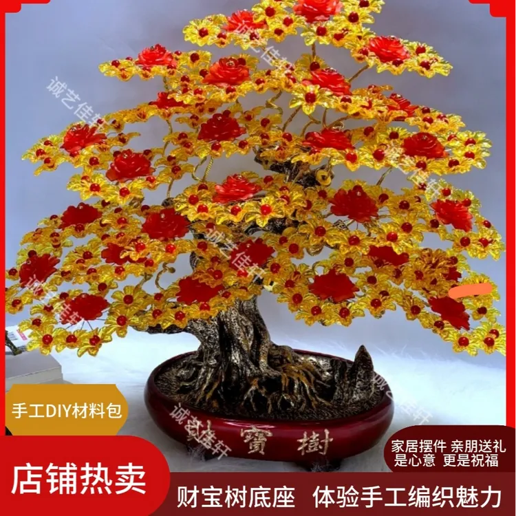 家居饰品摆件27孔财宝树 【材料包】手工艺编织桌面摆件工艺品摆件