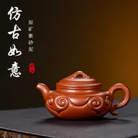 【老朱砂·如意仿古】老林出品原矿紫砂手制朱泥如意仿古160cc