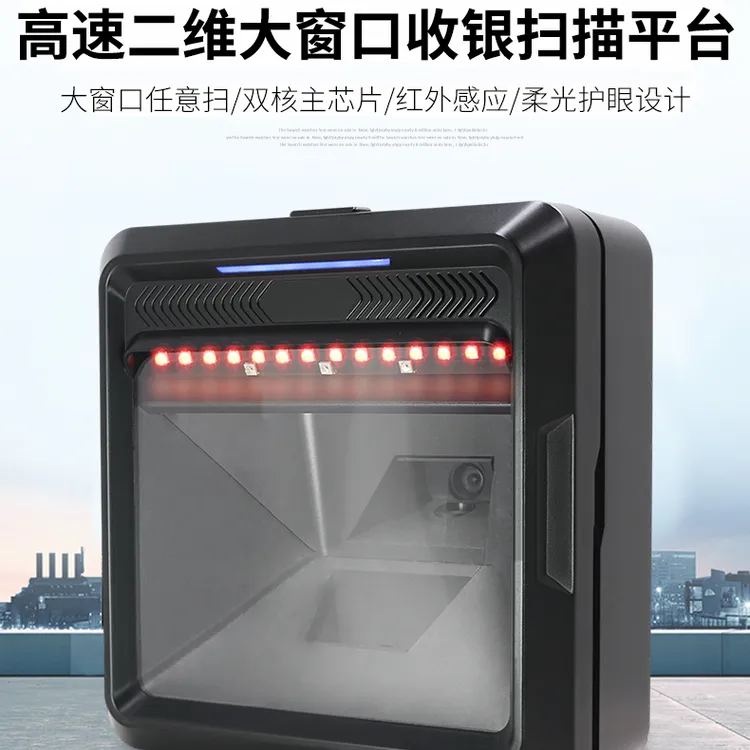 二维码高速激光红光感应扫描仪仓储条码扫描收银支付收款MP8000Y