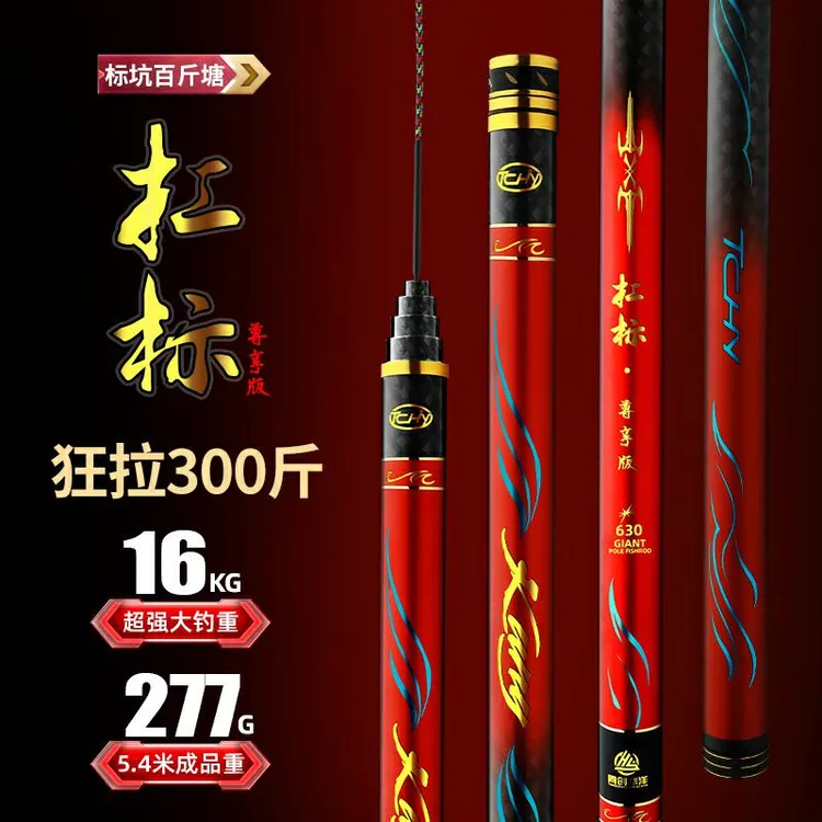 扛标巨物杆百斤无铅标坑首选大物杆7H19调回鱼快（终身免费配节）