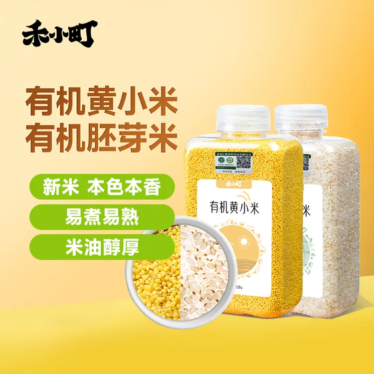 禾小町有机黄小米胚芽米新米东北优选香甜辅食搭档米油营养粥
