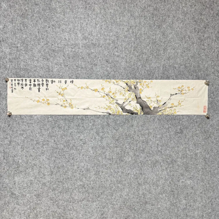130×23厘米安徽美协理事裴希明国画梅花 保真字画收藏艺术品藏品