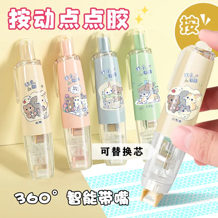 按动点点胶手工手账双面胶粘贴错题牢固笔形固体胶水胶棒笔型修正