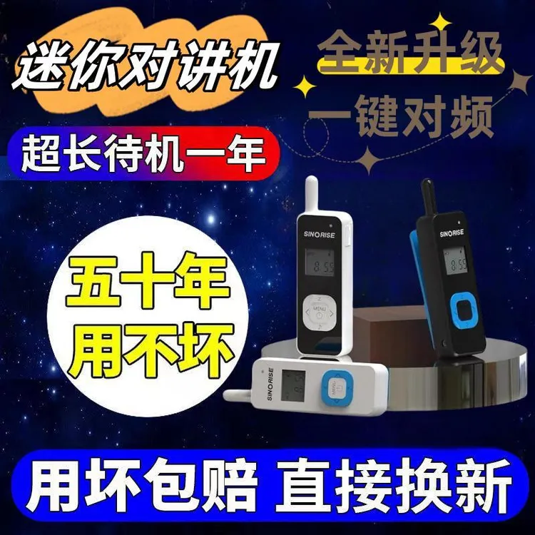 迷你对讲小机小型耳麦对讲器美容院餐厅微型挂入耳蓝牙有线对讲机