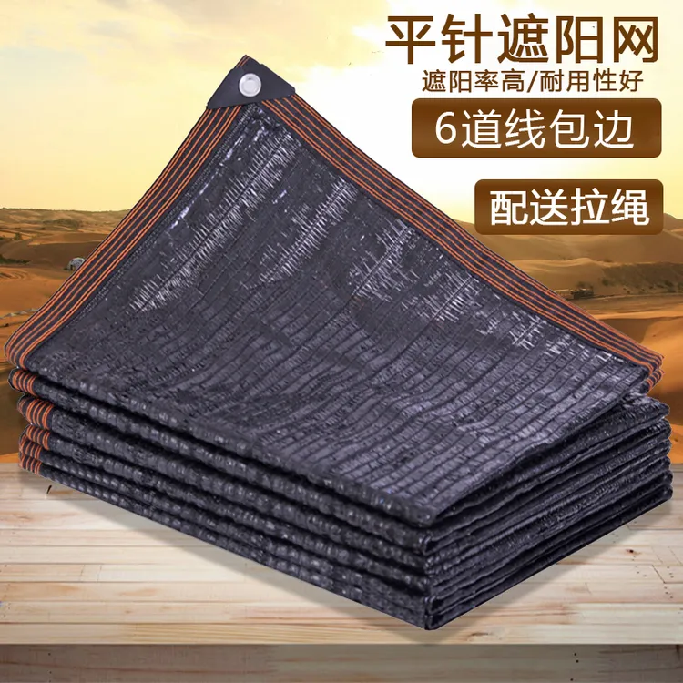 精选防晒网黑色太阳隔热遮光网户外绿植遮阴网包边遮光抗老化网