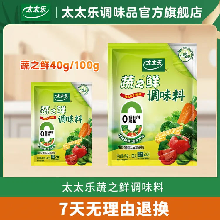 太太乐蔬之鲜调味料  蔬菜提鲜炒菜烹饪鲜美