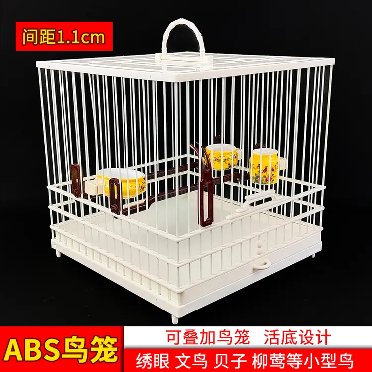 ABS绣眼塑钢鸟笼绣眼山雀玻璃钢方笼洗澡笼板顶塑料抽屉鸟笼笼子