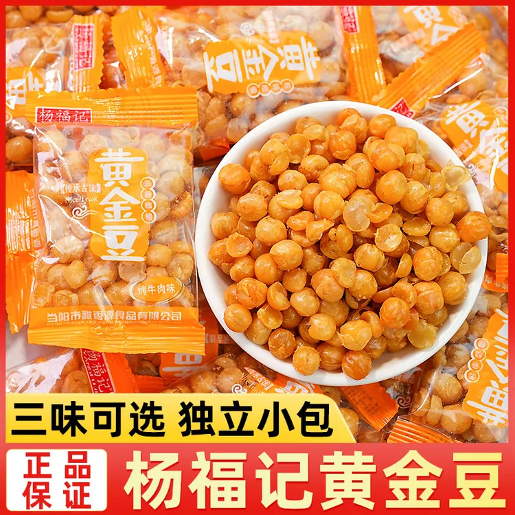 杨福记黄金豆500g散称小包装香酥油炸豌豆子青豆零食小吃休闲食品