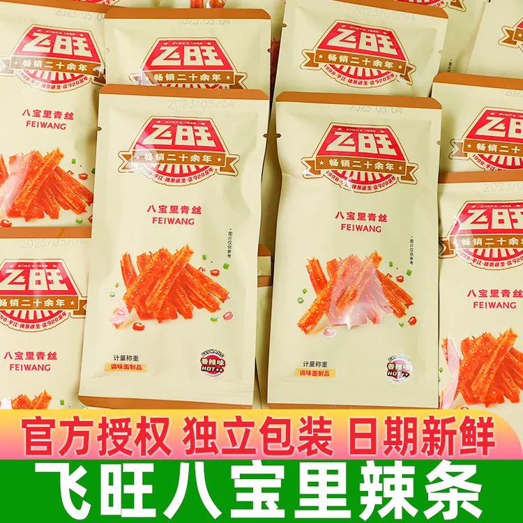 飞旺八宝里青丝辣条8090怀旧麻辣零食小吃湖南特产批发辣条面筋品