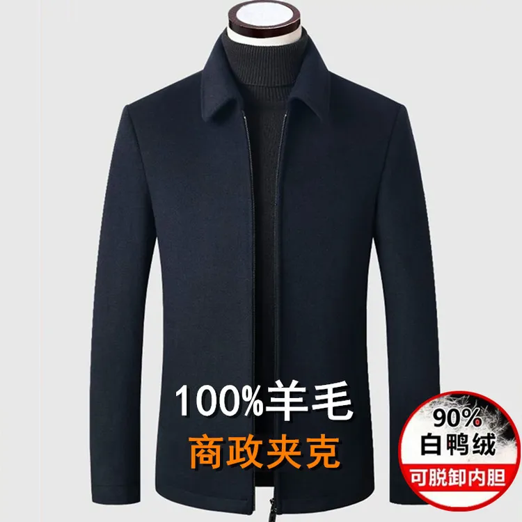 领导干部双面呢羊毛夹克男加厚翻领中老年爸爸装秋冬季外套