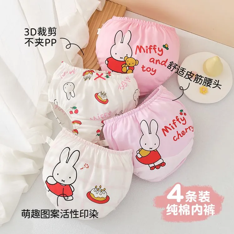 米菲女宝内裤女童面包裤婴儿小童纯棉三角儿童面包内裤1-3岁宝宝