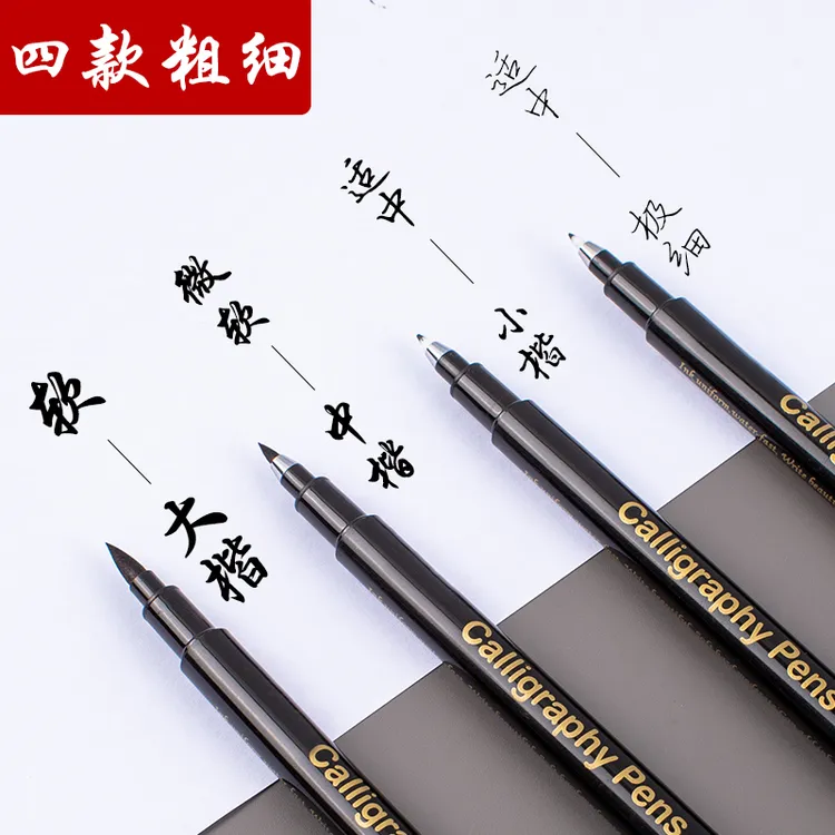 秀丽笔书法笔软笔可加墨学生用小楷中楷大楷硬笔书法练字签到签名
