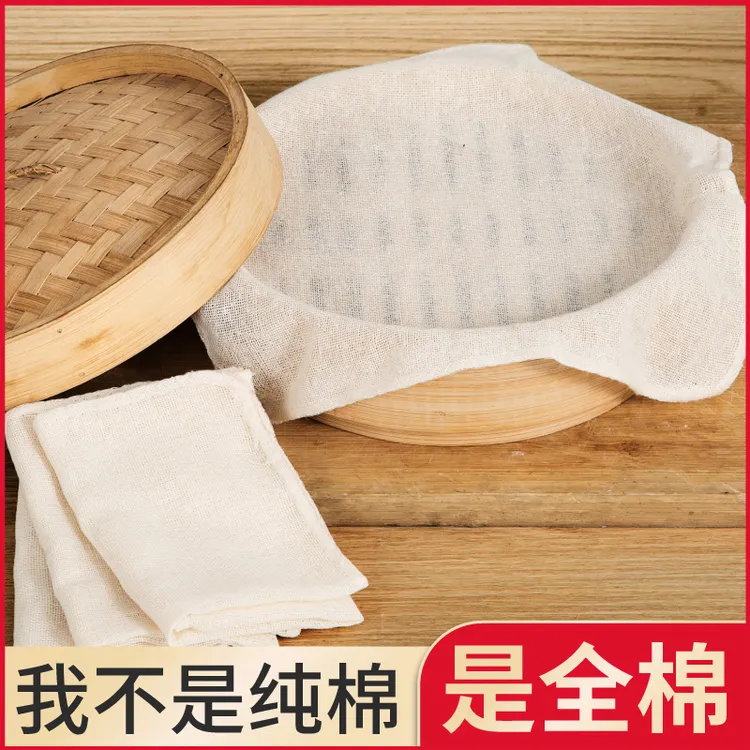 棉蒸笼布蒸饭纱布笼布屉布蒸笼垫子不粘沙布包豆腐布过滤布家用