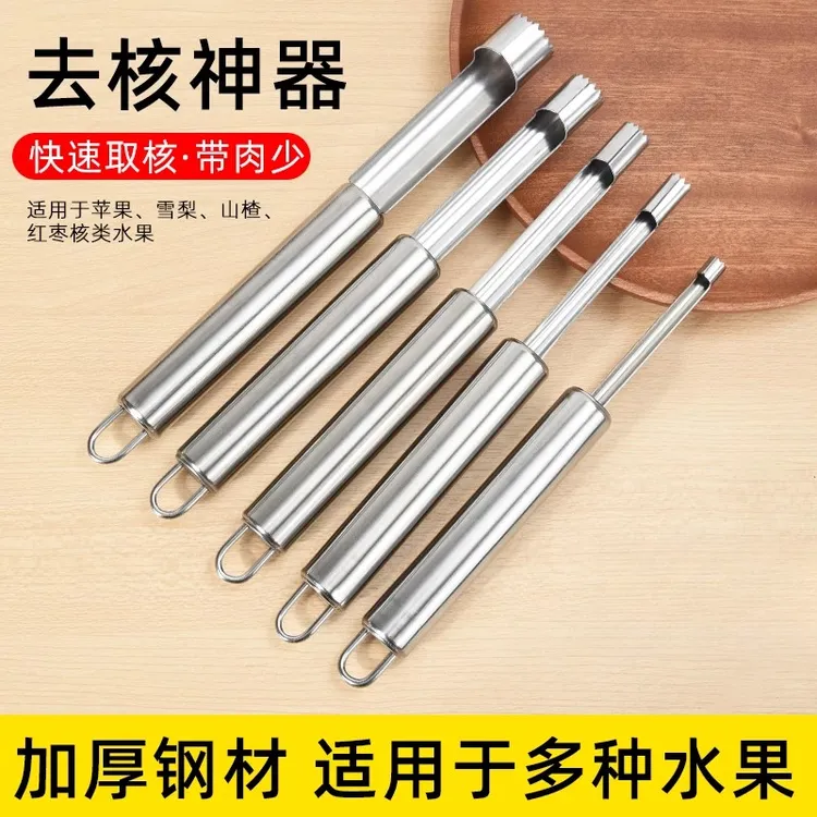 去枣核利器红枣去核工具多功能挖山楂籽家用奶枣去核器山楂核大号