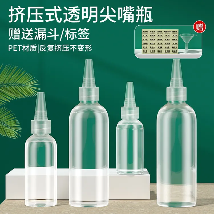 【送标签】透明尖嘴瓶挤压瓶塑料滴瓶小空瓶厚软塑料瓶精华水分装瓶