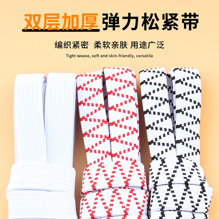 【裤子松紧带】高弹力耐用橡皮筋加厚收腰松紧绳加宽弹力绳扁松紧带