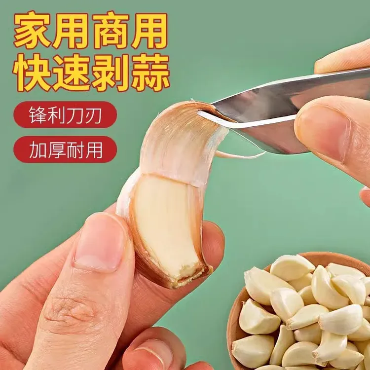 新款不锈钢扒蒜夹去皮剥蒜专用夹子大蒜耐用多功能厨房剥蒜皮利器