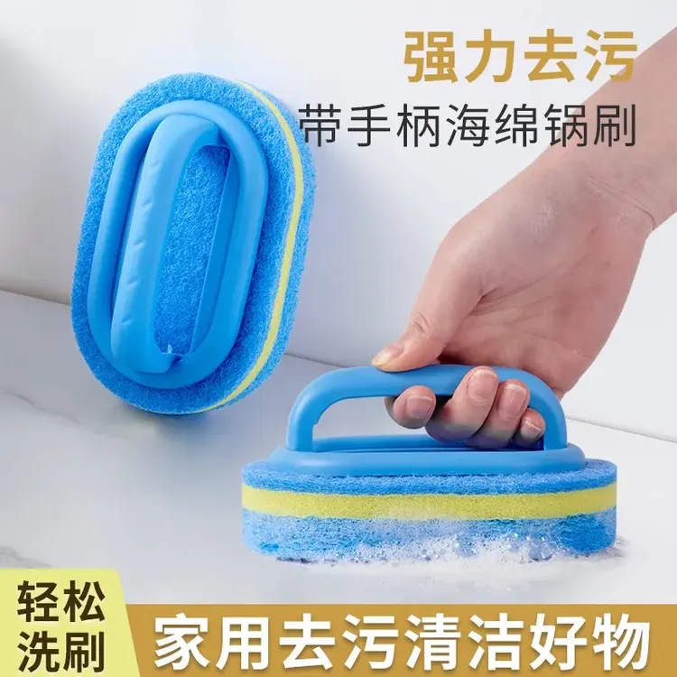 带手柄海绵擦厨房去污洗锅刷子加厚百洁布刷碗瓷砖玻璃清洁刷家用