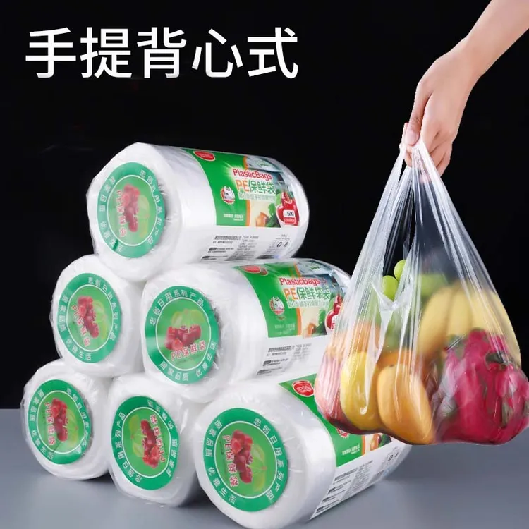 食品级背心式保鲜袋加厚加量一次性厨房手提袋家用冰箱专用食品袋