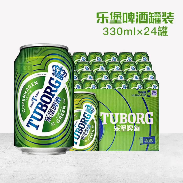 【新日期】乐堡啤酒330mlX24听/罐乐堡拉环盖清爽麦芽精酿口粮啤酒