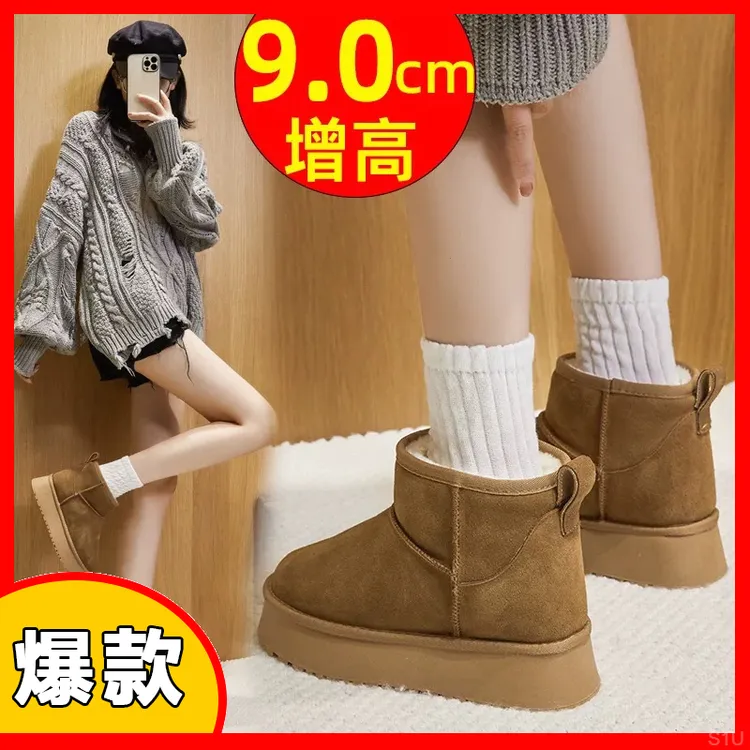 小个子9cm内增高雪地靴女2025冬季新款加厚保暖厚底面包东北棉鞋