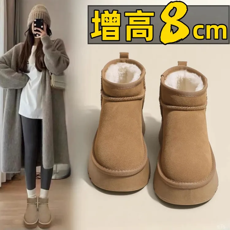 小个子爆款厚底内增高8cm加厚雪地靴女冬新款加绒短靴潮东北棉鞋