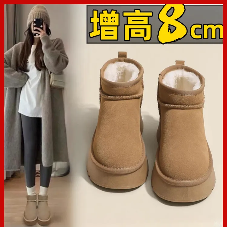 小个子8cm雪地靴女潮2025冬季新款加绒加厚防水防滑内增高雪地靴