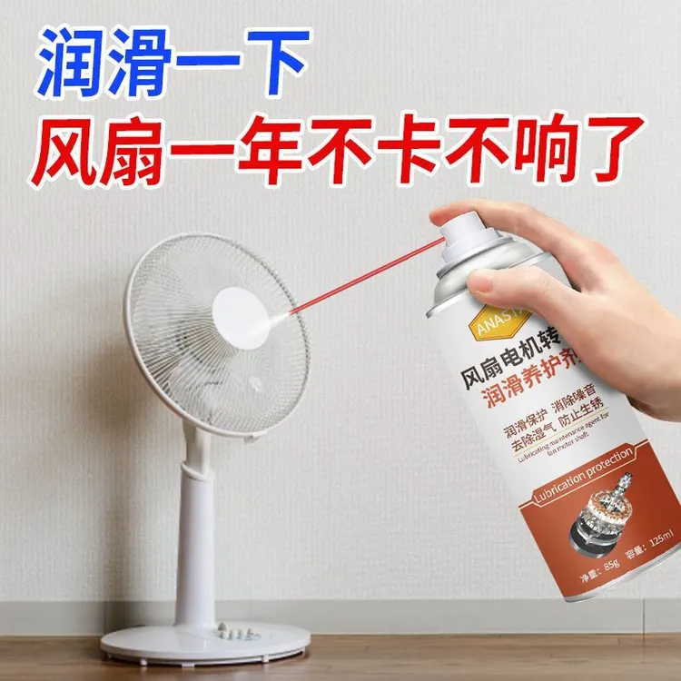 风扇润滑剂家用电机轴承防锈润滑耐高温去异响轴承齿轮润滑脂2023