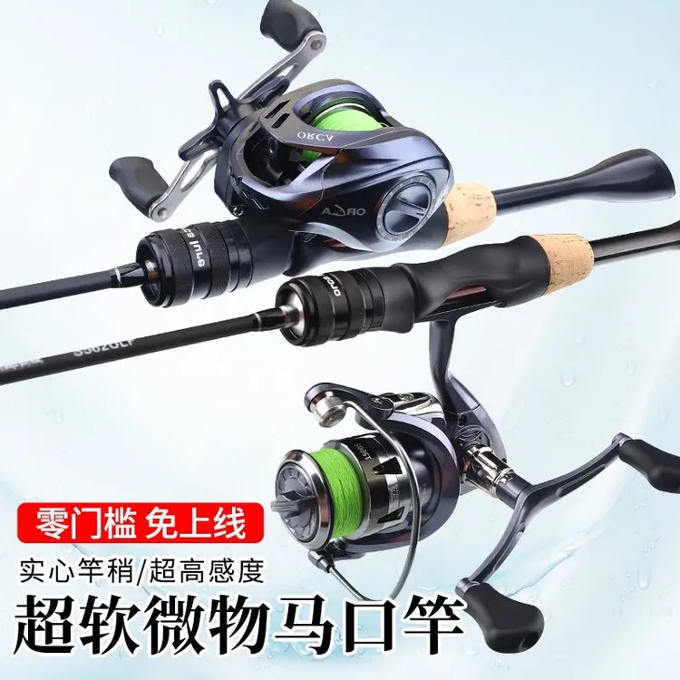 TAIGEK马口路亚竿ul快调微物溪流白条新手直枪柄纺车轮水滴轮套装