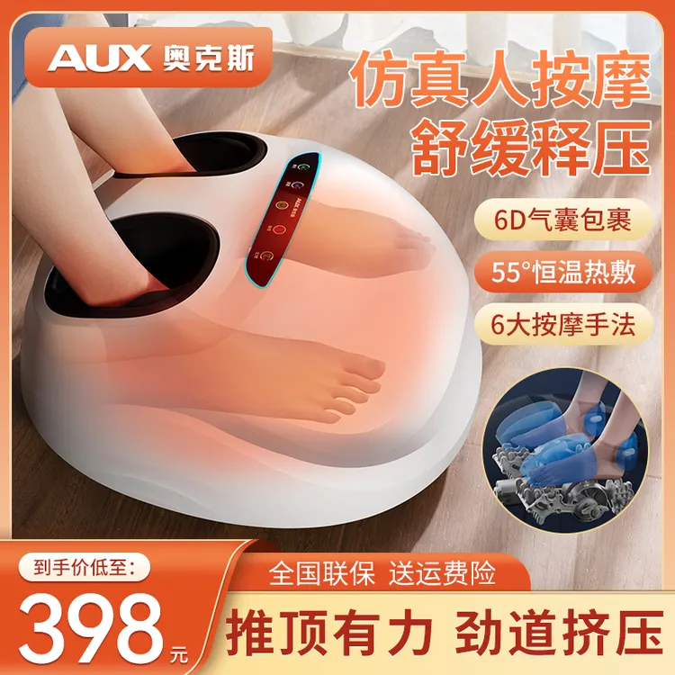 足部按摩器全自动刮痧多功能足部经络养生足疗机全身加热放松按压