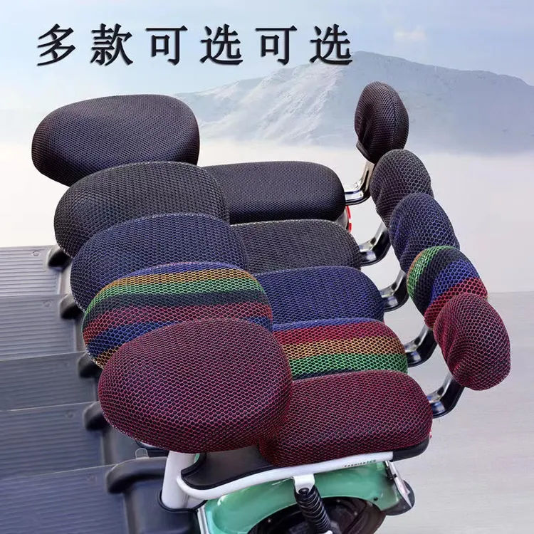电动车坐垫套防晒隔热透气四季通用型雅迪爱玛电瓶车座保护套罩子
