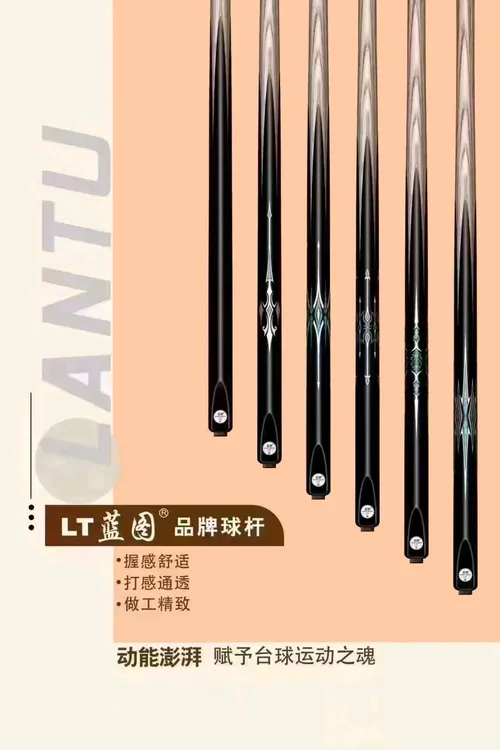 蓝图LT台球杆中式黑八小头杆